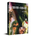 Tana Bana by Smt. Manju Madhukar
