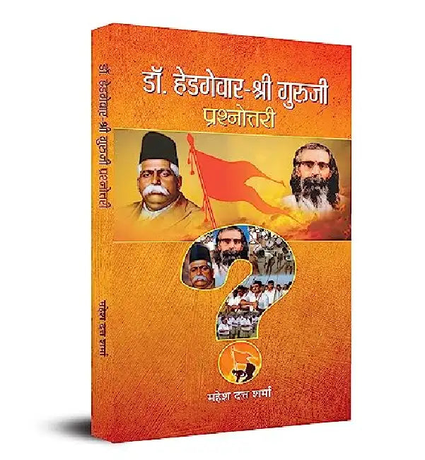 Dr. Hedgewar-Shri Guruji Prashnottari by Mahesh Dutt Sharma