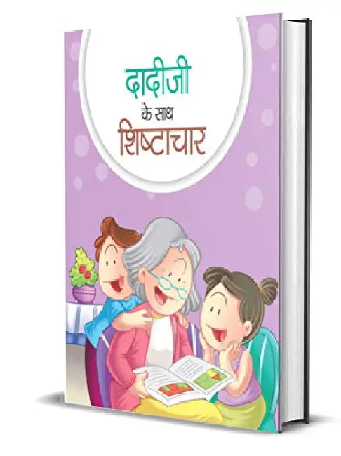 Dadiji Ke Sath Shishtachar by Tanvi