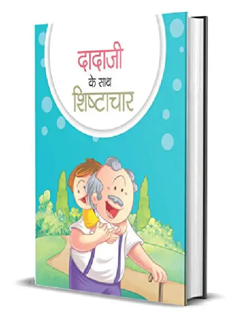 Dadaji Ke Sath Shishtachar by Tanvi
