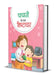 Chachaji Ke Sath Shishtachar by Tanvi