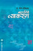 Marathiche Vyakaran by Govilkar Leela