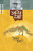 Savali Unhachi by Ranjeet Desai