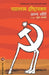 Khyatanam Ithihaskar by Shourie Arun