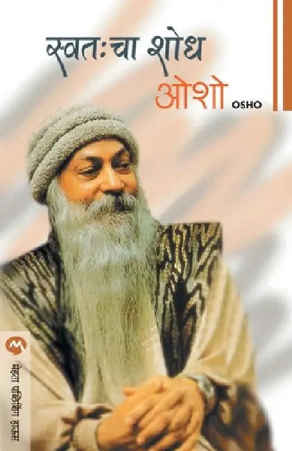 Swatahcha Shodh by Osho