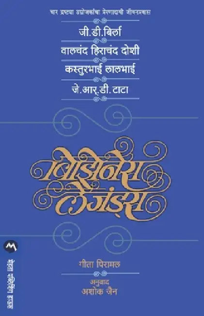 Business Legends by Piramal Geeta