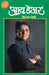 I Dare by Kiran Bedi