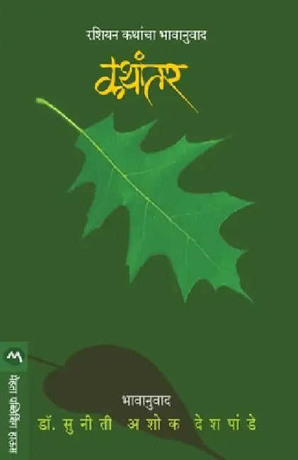 Kathantar by Authors Russian