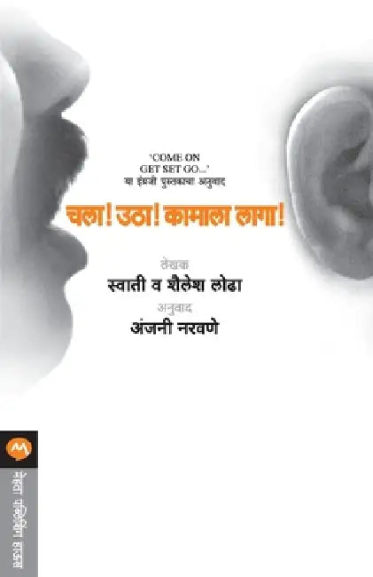 Chala Utha Kamala Laga by Swati Shailesh Lodha