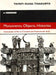 Monuments, Objects, Histories: Institutions of Art in Colonial and Postcolonial India by Tapati Guha-Thakurta