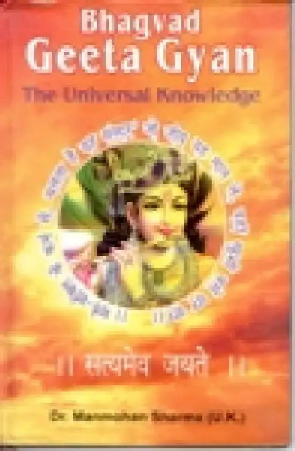 Bhagvad Geeta Gyan: The Universal Knowledge by Dr. Man Mohan Sharma