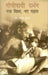 Gandhivadi Darshan: Naya Vishv Naye Padhav by Ravindra Kumar
