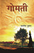 Gomti by Kamlesh Kumar
