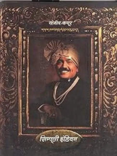 Simply Indian by Sanjeev Kapoor