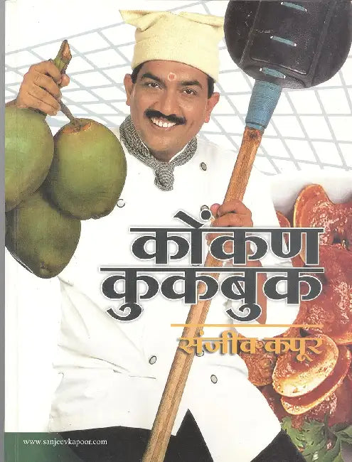 Konkan Cookbook by Sanjeev Kapoor
