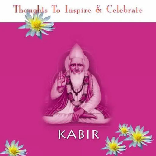 Kabir by Gajanan Khergamker