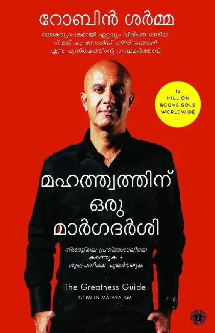 The Greatness Guide (Malayalam) by Robin Sharma