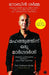 The Greatness Guide (Malayalam) by Robin Sharma