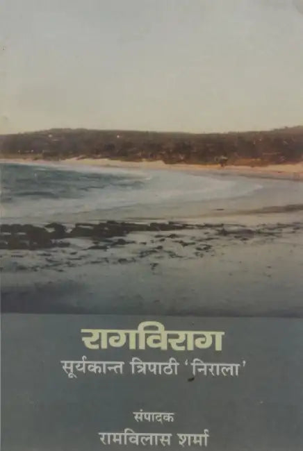 Raag Virag by Suryakant Tripathi 'Nirala'