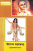 Chaitanya Mahaprabhu by Amritlal Nagar