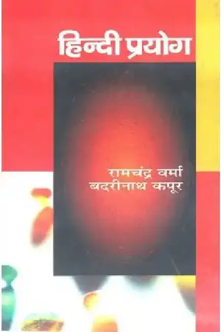Hindi Prayog by Ranchancra Verma