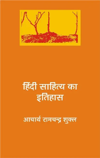 Hindi Sahitya Ka Itihas by Acharya Ramchandra Sukla