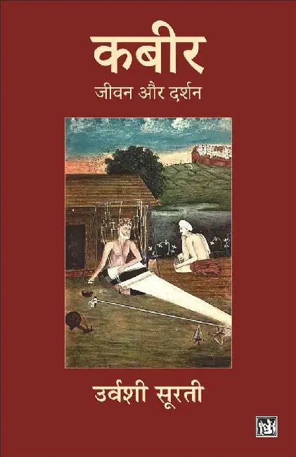 Kabeer : Jeewan Aur Darshan by Urvashi Surti