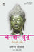 Bhagwan Budh : Jeewan Aur Darshan by Dharmanand Kosambi, Tr. Shripaad Joshi