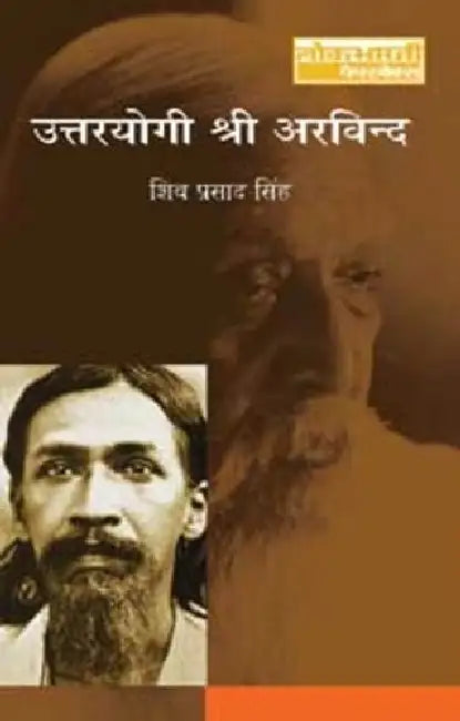 Uttaryogi Shri Arvind by Shivprasad Singh