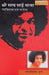 Shri Satya Sai Baba : Vyaktitva Evam Sandesh by Ganpatichandra Gupt