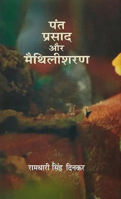 Nirala: Aatmhanta Astha by Doodhnath Singh