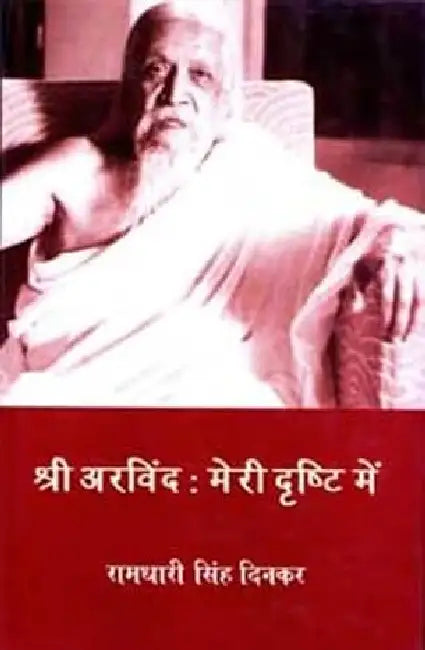 Shri Arvind by Ramdhari Singh 'Dinkar'