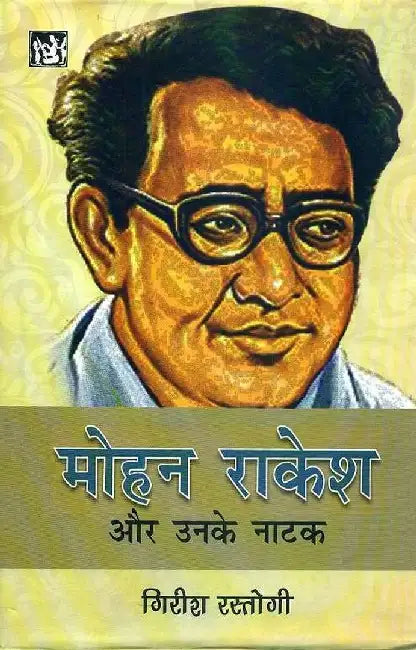 Mohan Rakesh Aur Unke Natak by Girish Rastogi