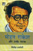 Mohan Rakesh Aur Unke Natak by Girish Rastogi