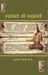 Upanishadon Ki Kahaniyan by Rampratap Tripathi Shastri