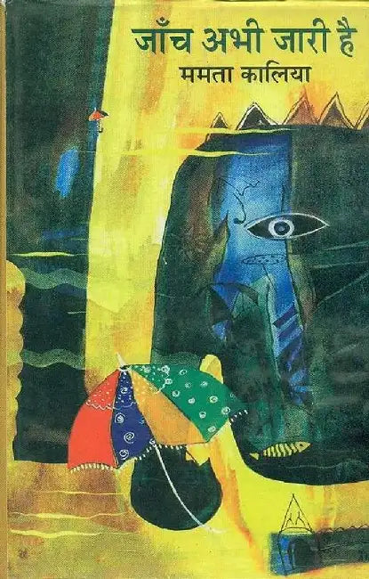 Jaanch Abhi Jari Hai by Mamta Kaliya