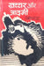 Khachchar Aur Admi by Yashpal
