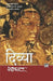 Divya by Yashpal