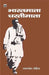 Bharatmata : Dhartimata by Rammanohar Lohia, Ed. Onkar Sharad