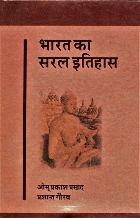 Bharat Ka Saral Itihas by Om Prakash Prasad