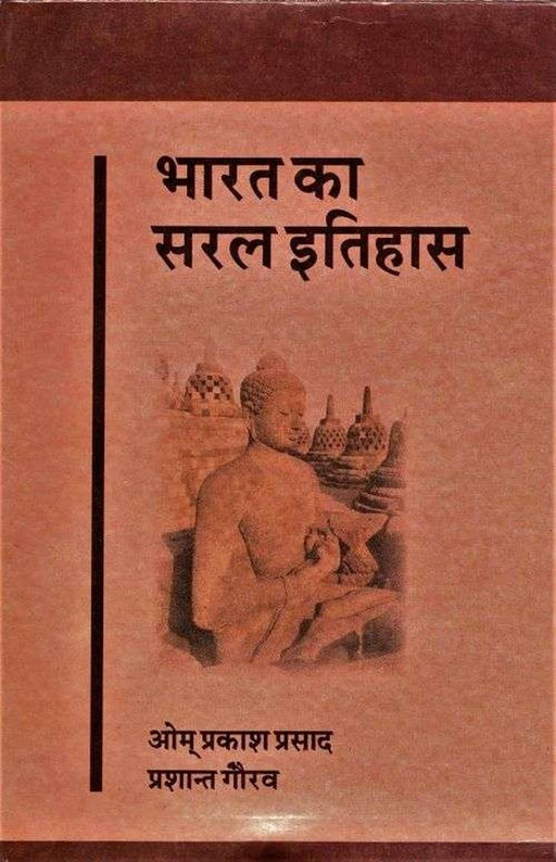 Bharat Ka Saral Itihas by Om Prakash Prasad