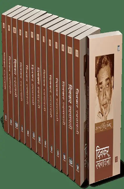 Dinkar Rachanawali : Vols. 1-14 by Ramdhari Singh 'Dinkar', Ed. Nandkishor Nawal, Tarun Kumar