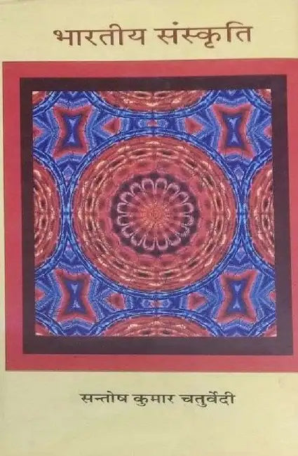 Bhartiya Sanskriti by Dr. Santosh Kumar Chaturvedi