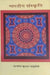 Bhartiya Sanskriti by Dr. Santosh Kumar Chaturvedi