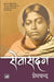 Sewasadan by Premchand