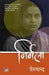 Nirmala by Premchand