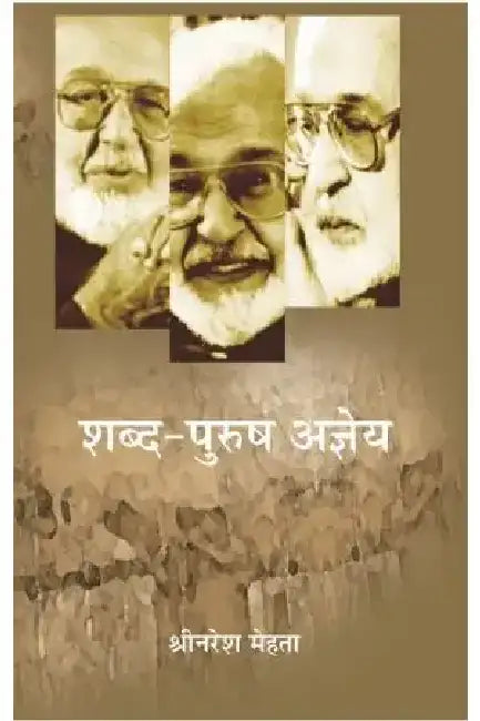 Shabd Purush Agyey by Shrinaresh Mehta