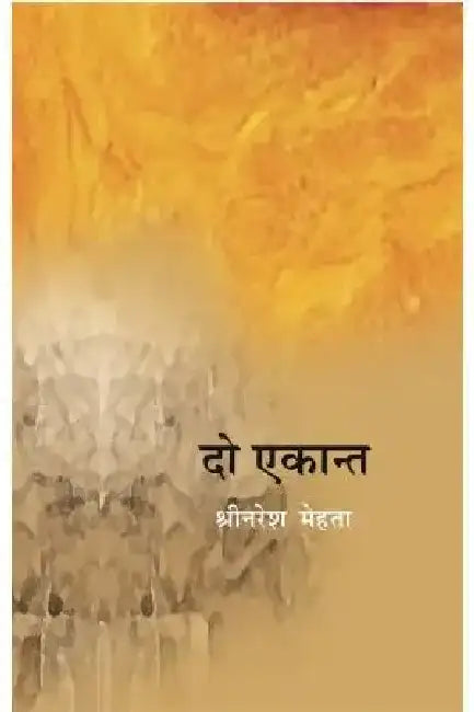 Do Ekant by Shrinaresh Mehta
