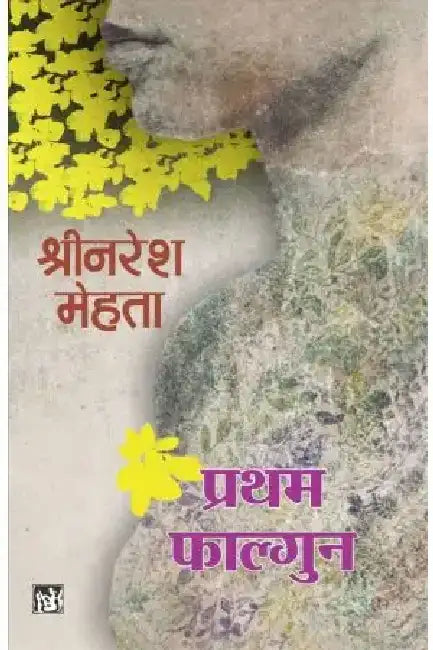 Pratham Phalgun by Shrinaresh Mehta