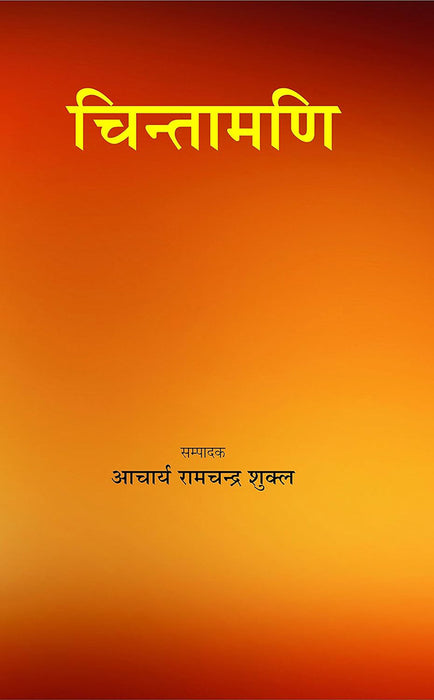 Chintamani : Vol. 1 by Ramchandra Shukla